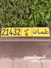  2 21432 S / Special plate number for sale