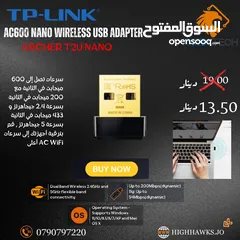  7 TP-LINK AC600 - ARCHER T2U PLUS WIRELESS USB ADAPTER - ادابتر وايرلس
