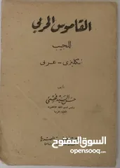  7 كتب زمن الطيبين