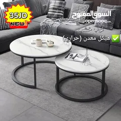  3 طاولات وسط موردن فاخره العرض  مستورد وليس محلي  جوده عاليه  سارع بالطلب قبل نفاذ الكميه