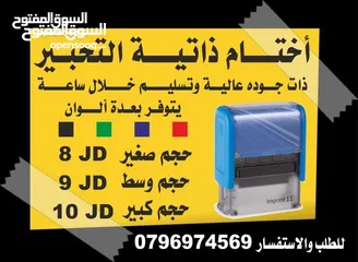  7 اختام فوريه ختم تاريخ مطبعة واختام الخطيب ختم احبار خاصه محل للاختام ختم مربع دائري جيب