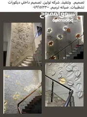  24 التصميم الداخلي   ديكورات   تشطيبات. ترميم.  تنفيذ. ديكورات خارجيه وداخليه