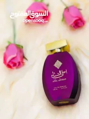  3 عطر احلى النساء