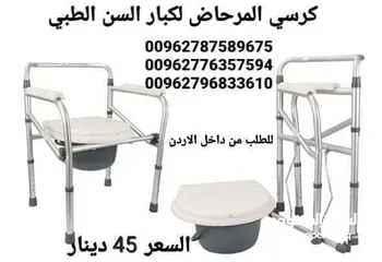  3 كرسي حمام طبي قابل للطي ستانلس ستيل كرسي طبي لكبار السن