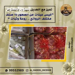  26 بيع أروع العطور وأثبتها