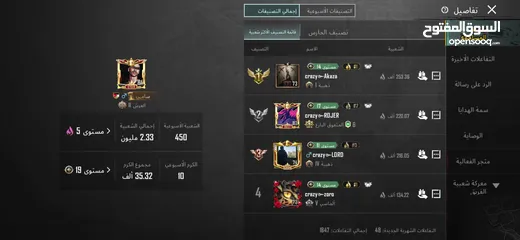  6 حساب ببجي موبيال عالمية رهيب