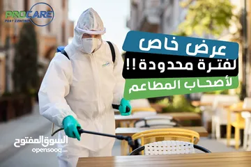  6 مكافحة جميع انواع الحشرات والقوارض وتعقيم المواقع ومكافحة الصراصير الالمانيه في المطبخ والمصارف