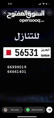  1 للبيع رقم لوحه 56531