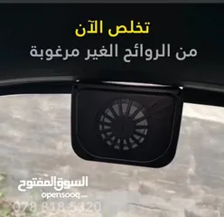  26 شفاط و مروحه تبريد سياره على الطاقه الشمسيه شفاط الدخان و تبريد وسحب الهواء الساخن  من داخل السياره