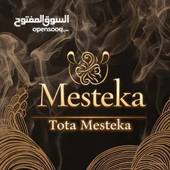  26 بخور مستكه معطرة وبروائح فواحه متوافر في بورتسودان