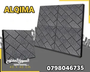  2 الجودة الأعلى في الأردن  كندرين اسمنتي ، بلاط اسمنتي ، مزايكو ، اسمنتس