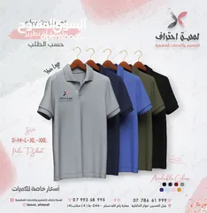  5 ملابس مهنية ميز الموظفين يونيفورم Uniform تطريز او طباعة  الشعار باحترافية بخامات مميزة وثقيلة