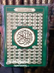  6 ام عبدالرحمن لبيع المصاحف الفاخرة