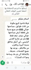  4 فيلا للبيع البيره شارع القدس 3 طوابق  مع دونم ارض