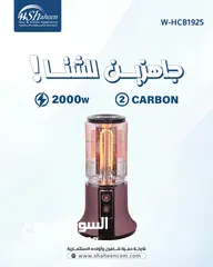  11 صوبات كهرباء موديلات 2025 السعر من 90شيكل الى250شيكل