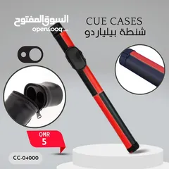  19 اكسسوارات و ملحقات البلياردو والسنوكر عالية الجودة بأسعار مناسبة للجميع Billiard & Snooker Products