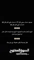  1 فري فاير + ببجي.... ........... . . . . . .. . .. . . .. . . . .. . . . . .. . . . . . ..