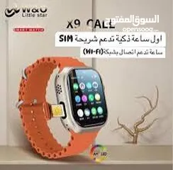  7 ساعة x9 call المميزة جدا