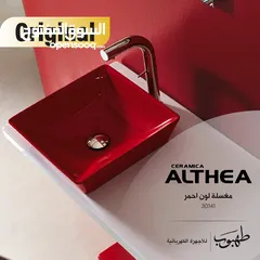  1 مغسلة لون احمر / ALTHEA