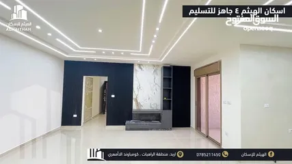  5 شقق فاخرة للبيع في محافظة اربد منطقة الراهبات ( اسكانات الهيثم ) تشطيبات مميزة و مساحات مختلفة