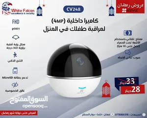  1 كاميرا داخلية (4MP) لمراقبة طفلك في المنزل CV248 EZVIZ