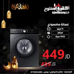  2 غسالة سامسونج للبيع موديل 2024