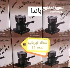  9 أدوات مطبخ