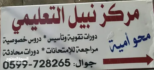  2 دورات تقوية وتأسيس لطلاب وطالبات المدارس