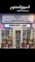  1 جراغيات والعاب للاطفال