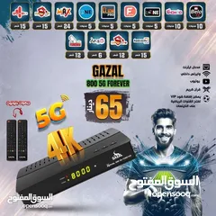  1 غزال R800 اقوى رسيفر بالعالم وبسعر ناااار