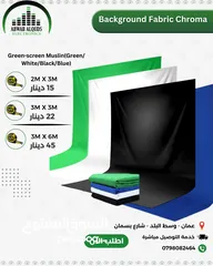  1 كروما تصوير   Chroma Background  وستاندات كروما back drop