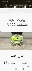  30 جميع لبهارات