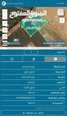  1 ارض مفرزة بقوشان مستقبل تصلح لسكن او مزرعة واصل جميع الخدمات