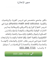  26 ‎معلم أردني متخصص في الفيزياء والرياضيات والكيمياء والعلوم physics math chemistry and science