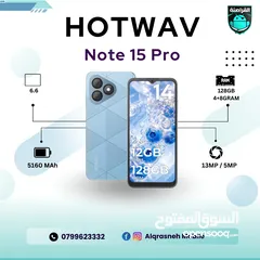  1 هوت ويف HOTWAV NOTE 15 PRO اقل سعر في المملكة
