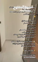  22 شقه للبيع خلف المدارس العالميه