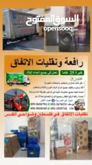  1 رافعة ونقليات الاتفاق