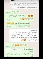  9 دقه بلوش الغنيه عن التعريف تسليم فوري "ثبات و فوحان"