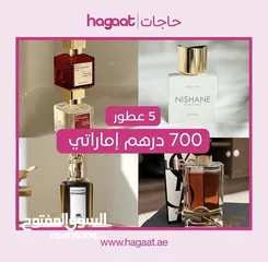  1 ب700 درهم 5 عطور