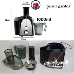  5 عصارة جزر و فواكة من هاجر 1000واط