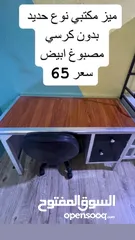  5 اثاث مستعمل للبيع باسعار مناسبة