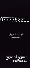  19 ونشات سلة الايجار رفع اشخاص