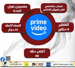  2 يوجد اشتركات نيتفلكس/  osn/ فيديو برايم/ شاهدvip /شاهد رياضي