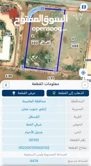  2 أرض صناعية للبيع في القسطل 4 دونم من المالك مباشره