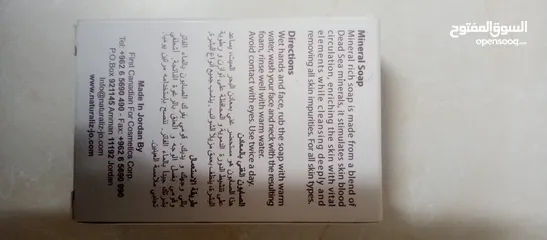  7 بكج منتجات البحر الميت هدايا طينه املاح صابون