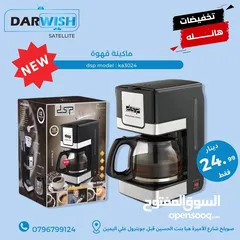  4 كل ادوات مطبخك الصغيره عند درويش باسعار حرك