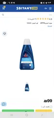  3 bissell-spotclean-hydrosteam-pro-3700n مكنسة بيسيل لغسيل الكنب والسجاد والبرادي وكراسي السيارة