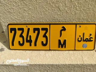  2 رقم سيارة مميز