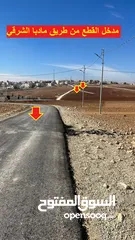  9 مادبا  غرب دورية الشرطة  مدخل مادبا الشرقي 6 دونم ارض  سكنيه مميزة عل شارع معبد