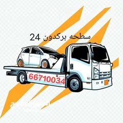  6 بركدون سطحه قطر 24